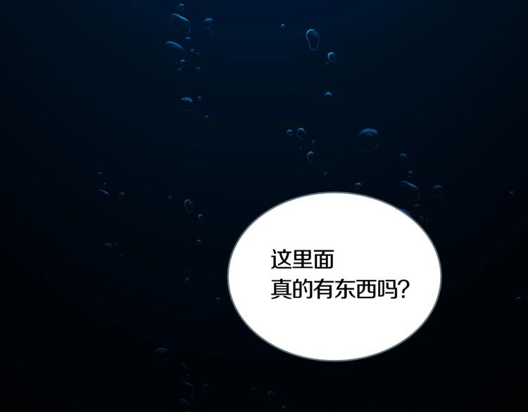 序章 你看见章鱼了吗？(1/2)-第2话