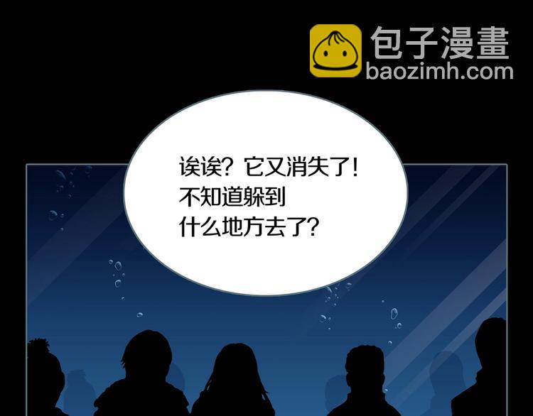 序章 你看见章鱼了吗？(1/2)-第2话