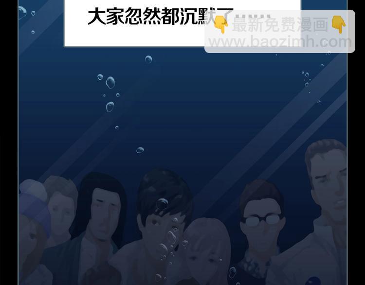 序章 你看见章鱼了吗？(1/2)-第2话