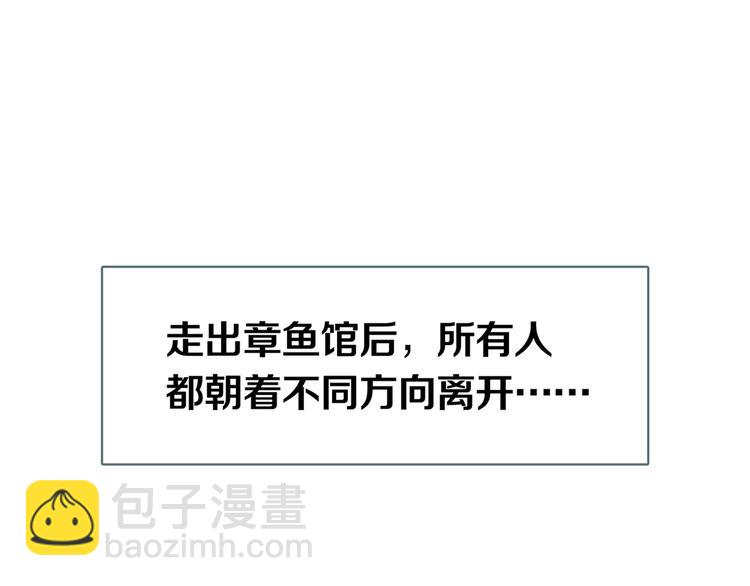 序章 你看见章鱼了吗？(1/2)-第2话