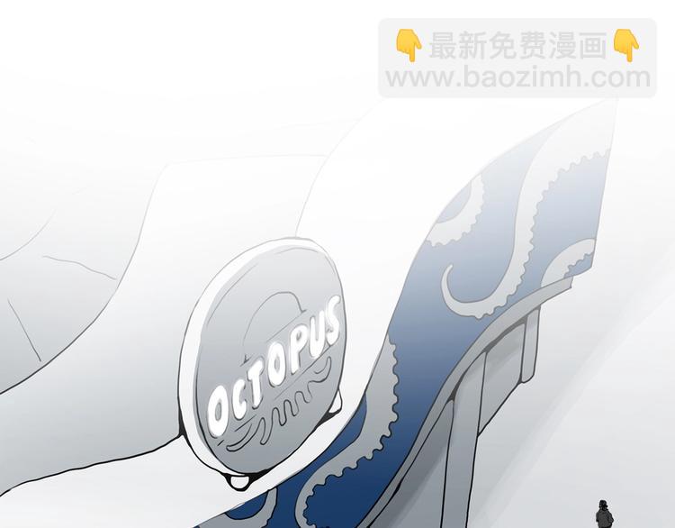 序章 你看见章鱼了吗？(1/2)-第2话