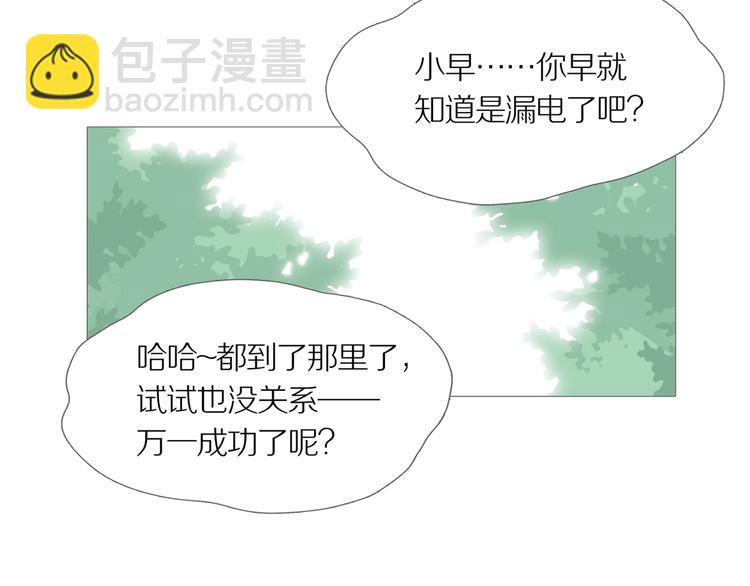 第11话 吸引力（三）(1/3)-第14话