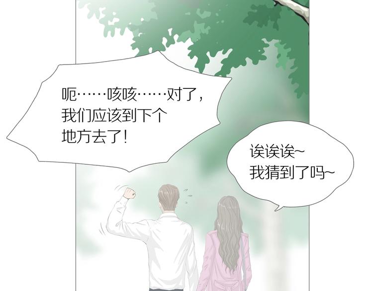 第11话 吸引力（三）(1/3)-第14话