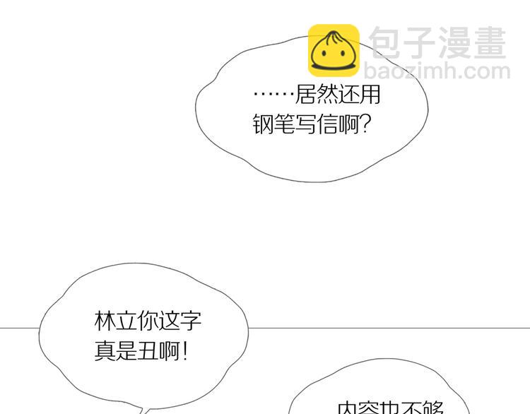 第11话 吸引力（三）(1/3)-第14话