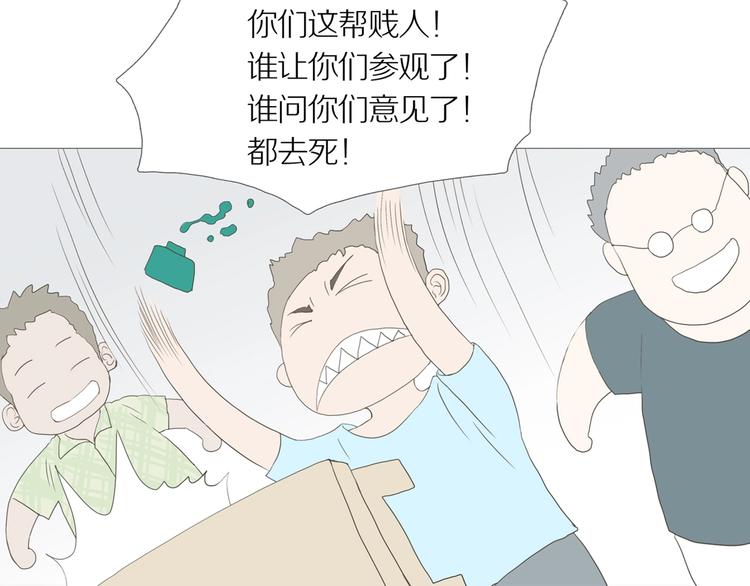 第11话 吸引力（三）(1/3)-第14话