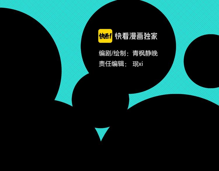 第17话 黑（一）(1/2)-第22话