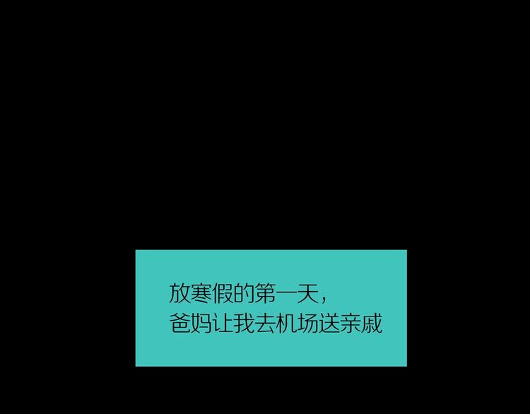 第17话 黑（一）(1/2)-第22话