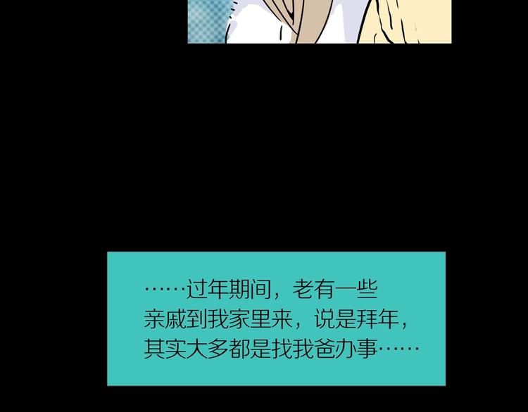 第17话 黑（一）(1/2)-第22话