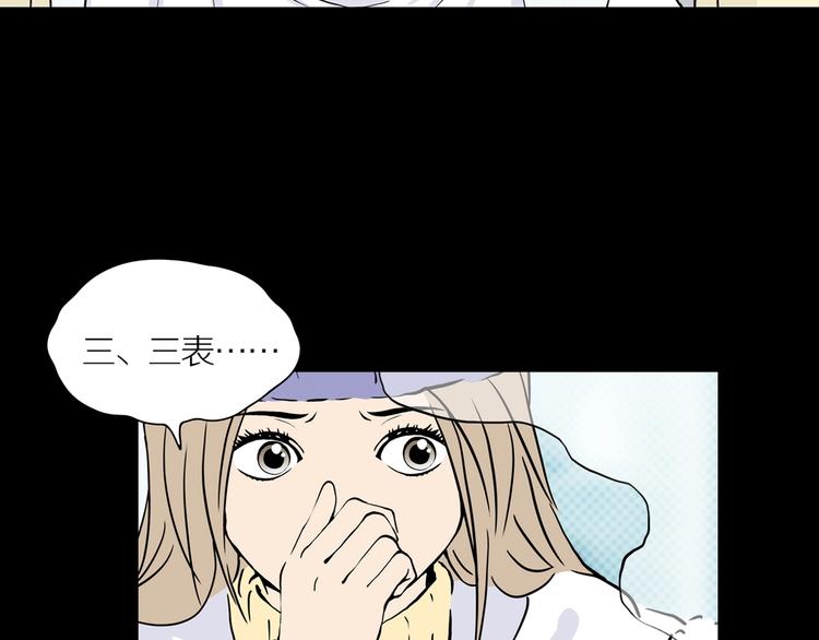 第17话 黑（一）(1/2)-第22话