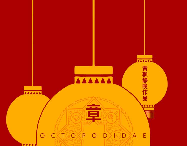 新春特别篇(1/2)-第24话