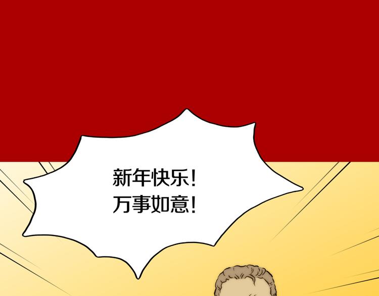 新春特别篇(1/2)-第24话