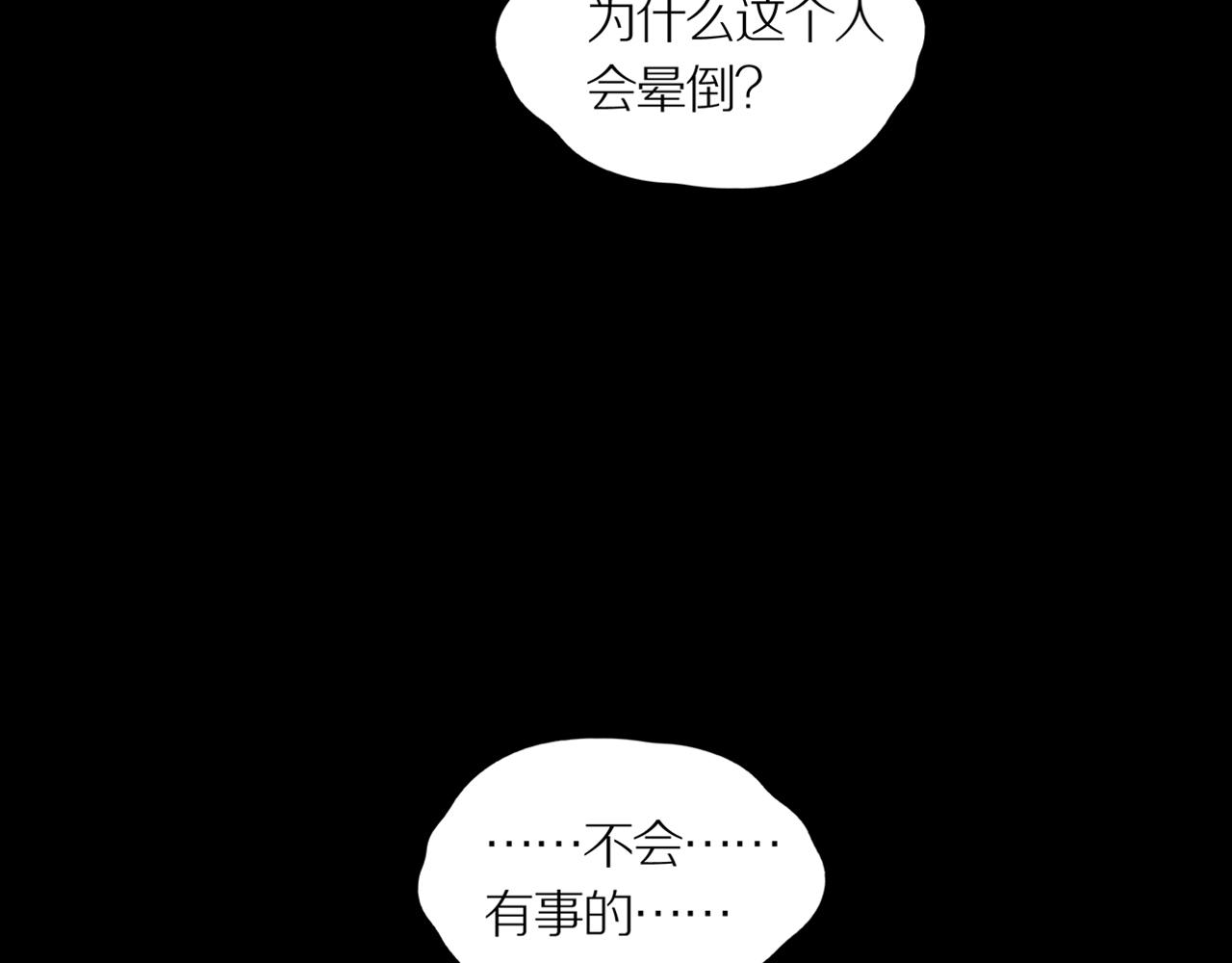 第20话 黑（四）(1/3)-第26话