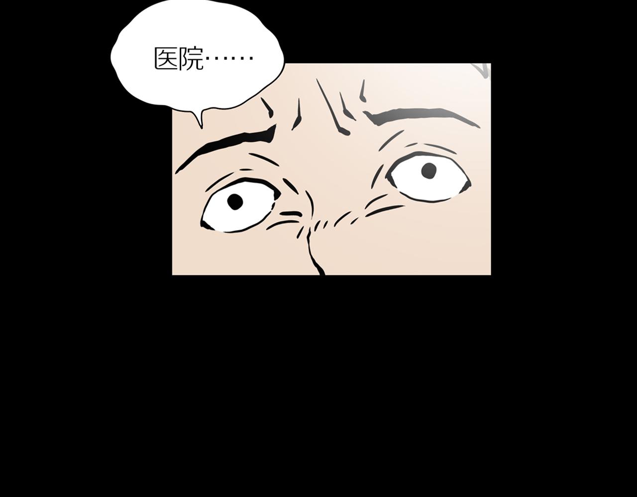 第20话 黑（四）(1/3)-第26话