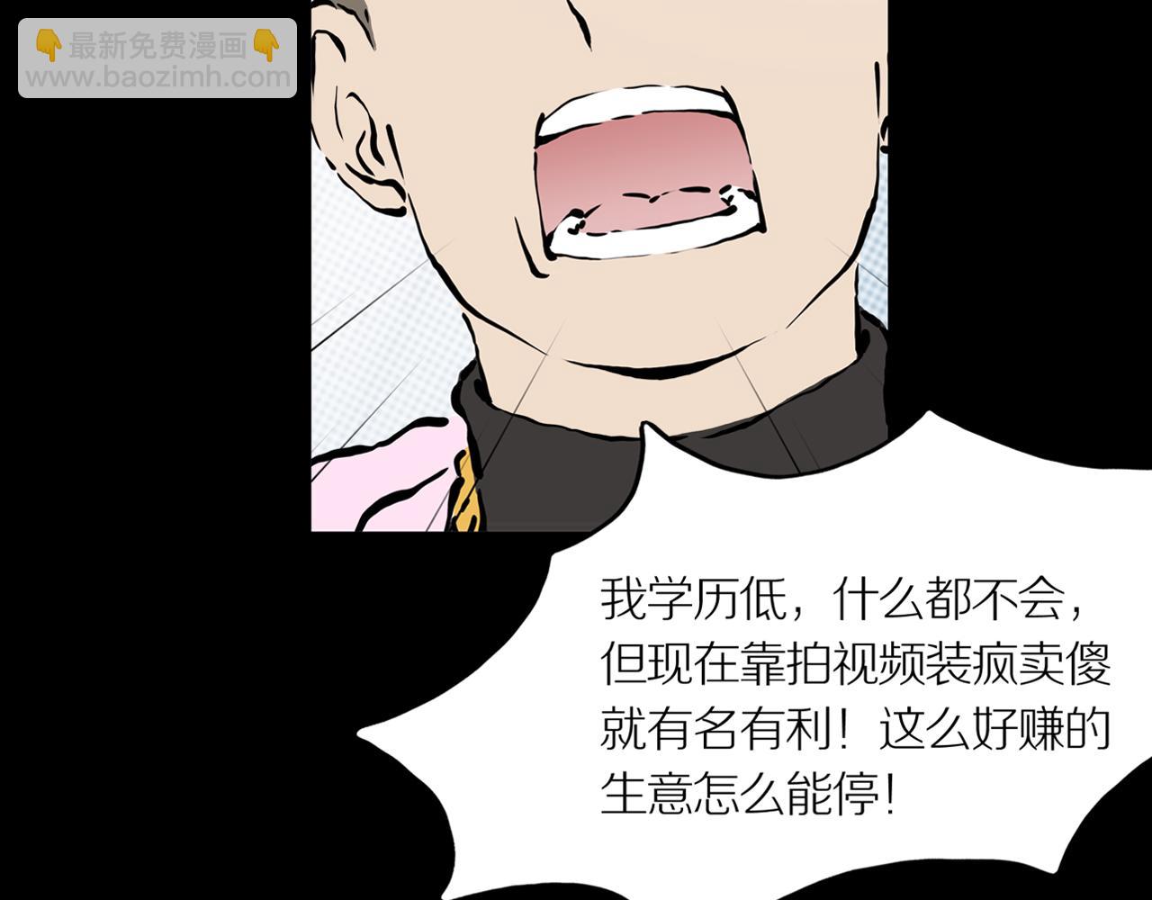 第20话 黑（四）(1/3)-第26话