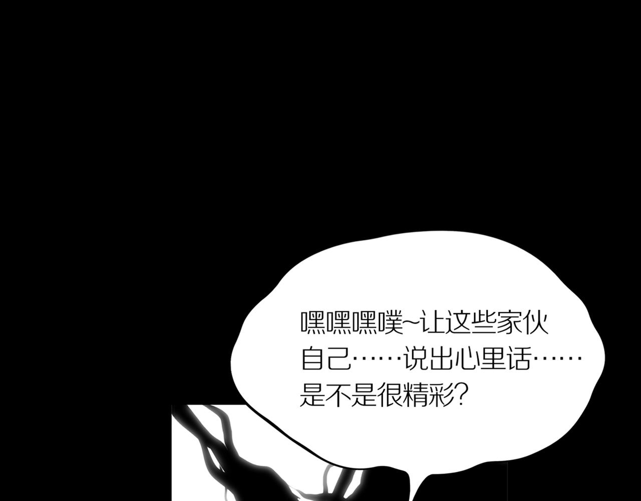 第20话 黑（四）(1/3)-第26话