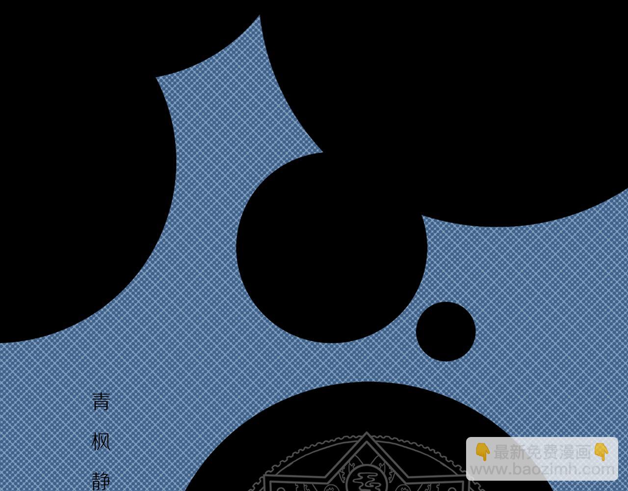 第20话 黑（四）(1/3)-第26话