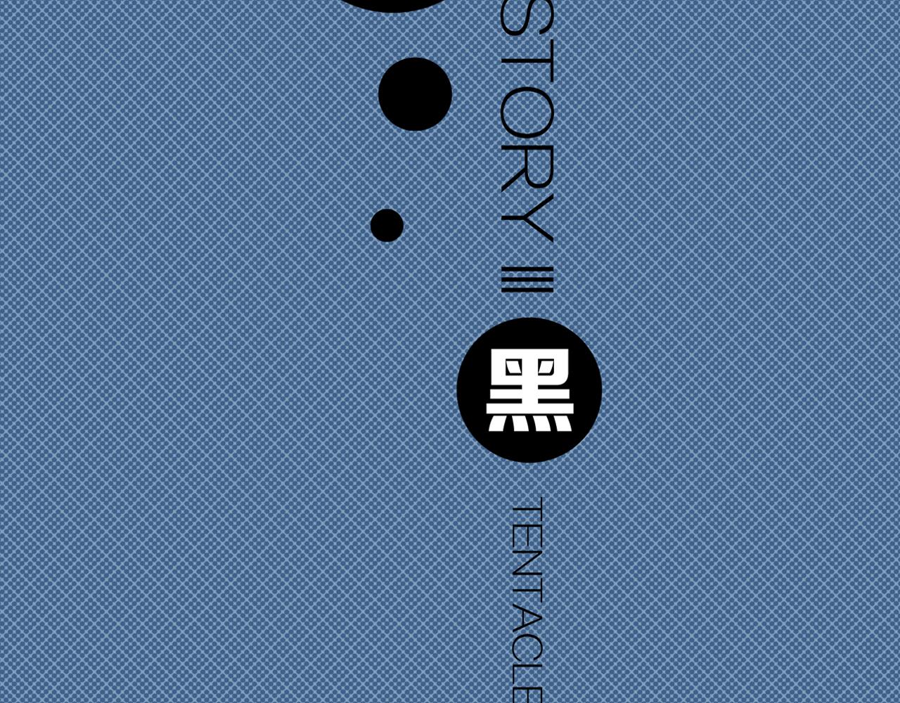 第20话 黑（四）(1/3)-第26话