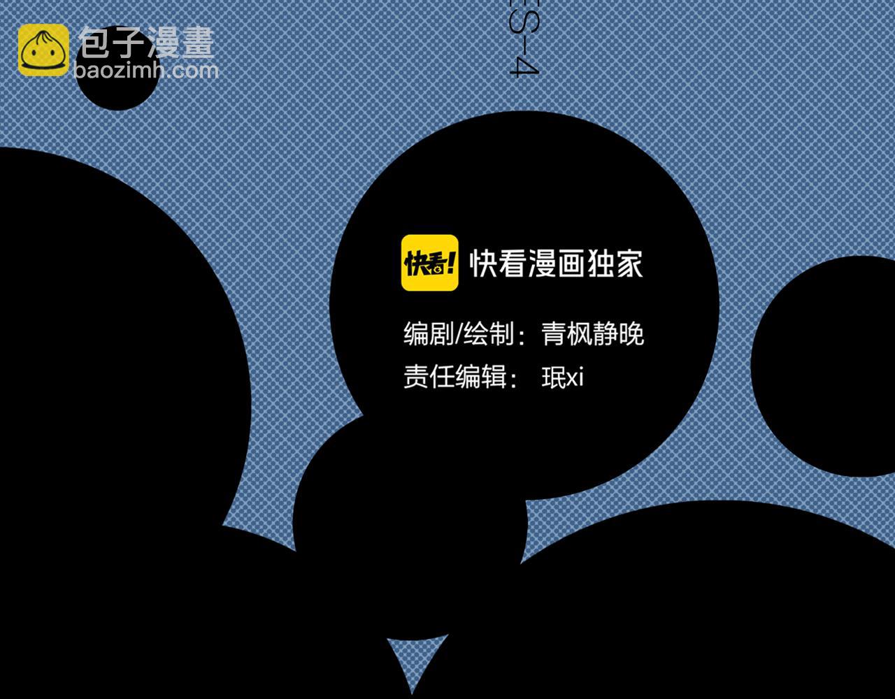 第20话 黑（四）(1/3)-第26话