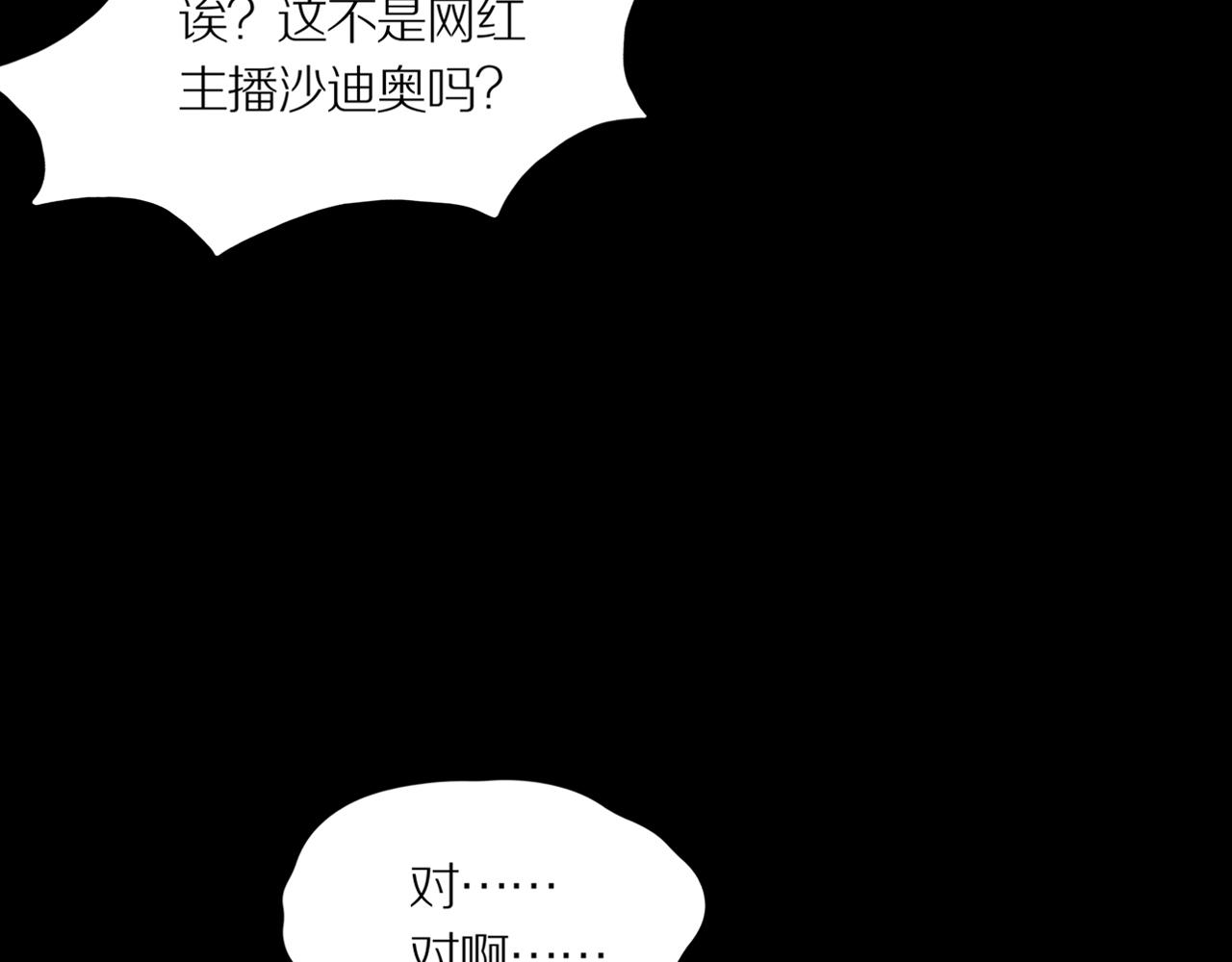 第20话 黑（四）(1/3)-第26话