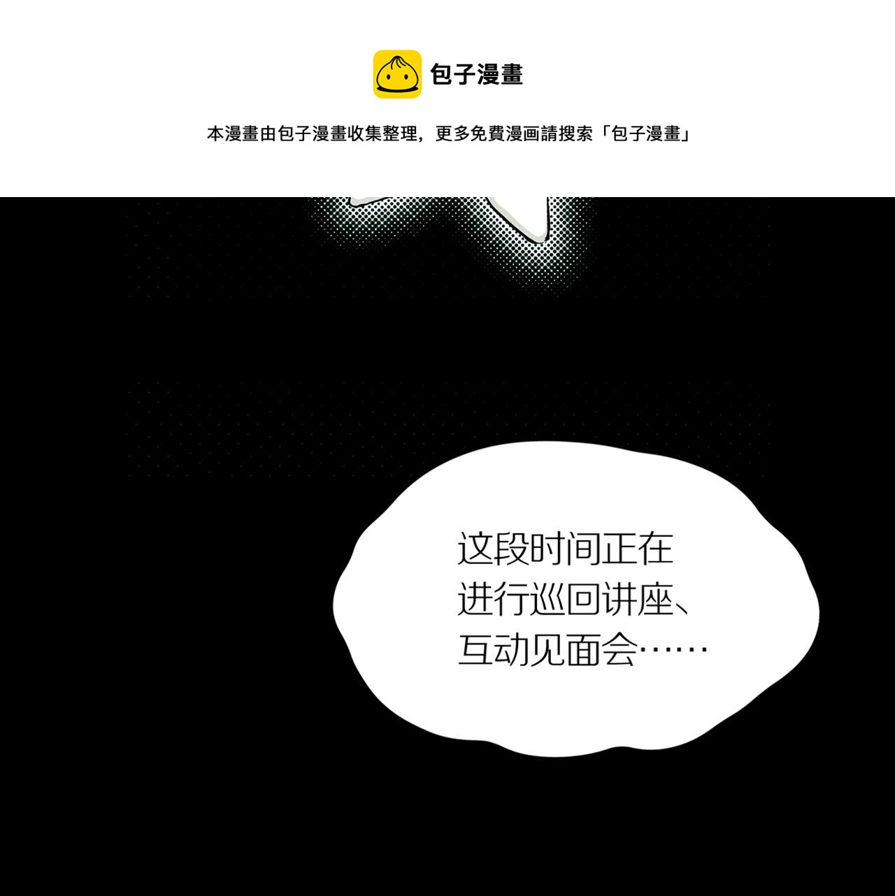 第20话 黑（四）(1/3)-第26话