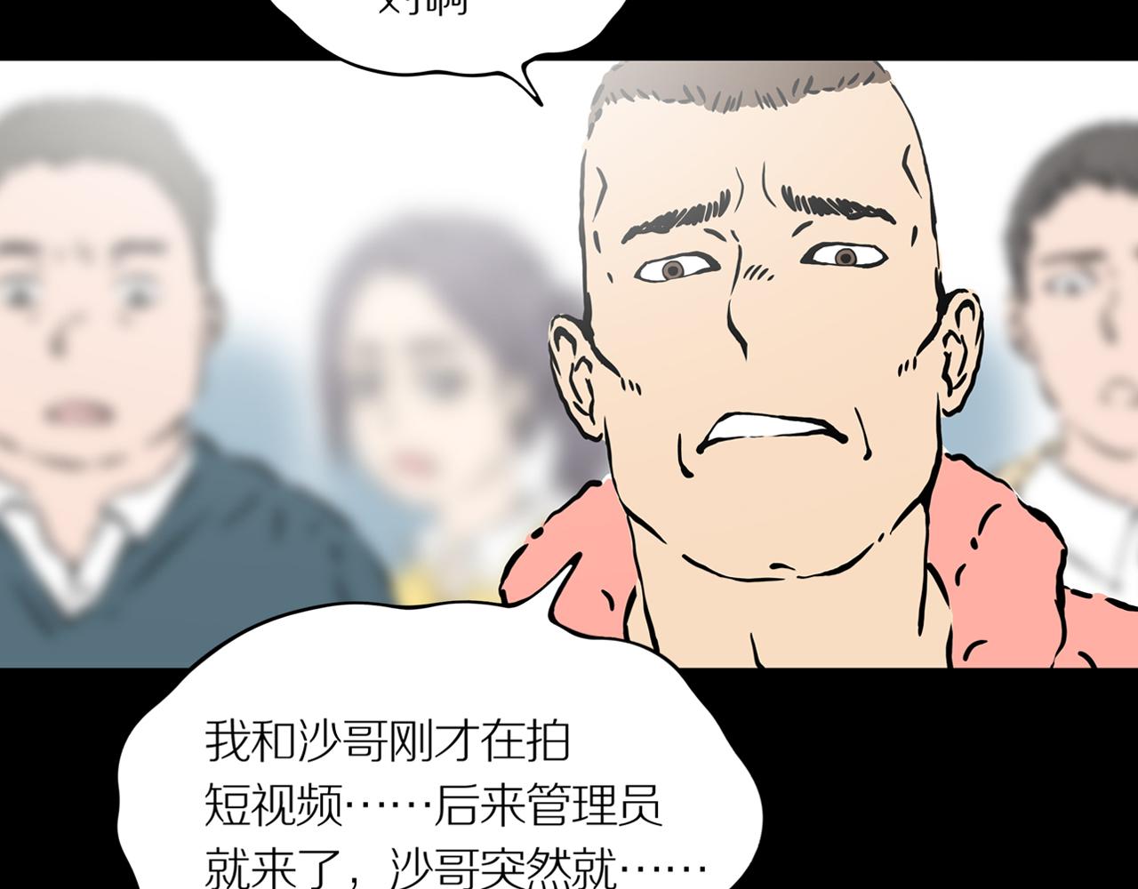 第20话 黑（四）(1/3)-第26话