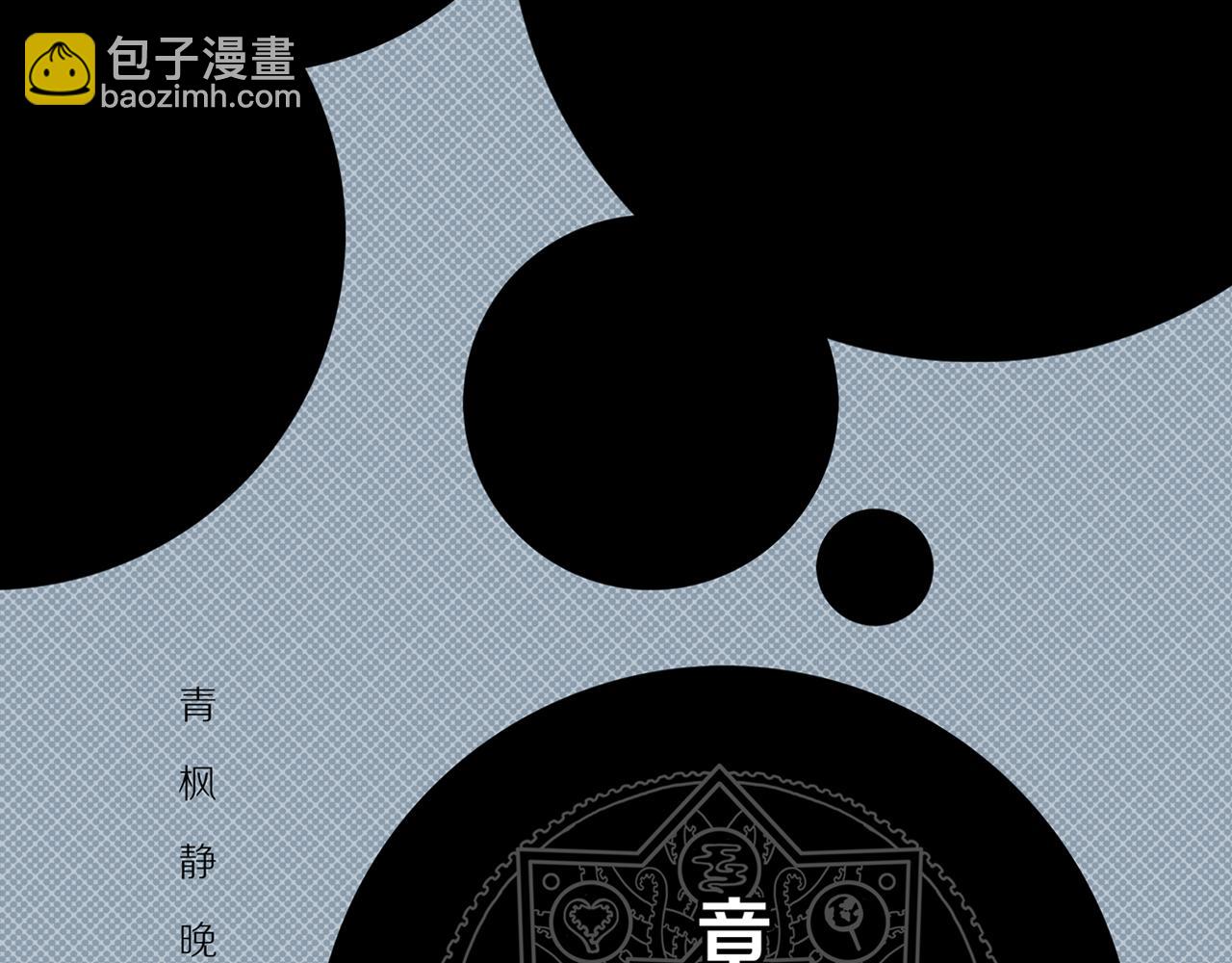 第22话 黑（六）(1/3)-第28话