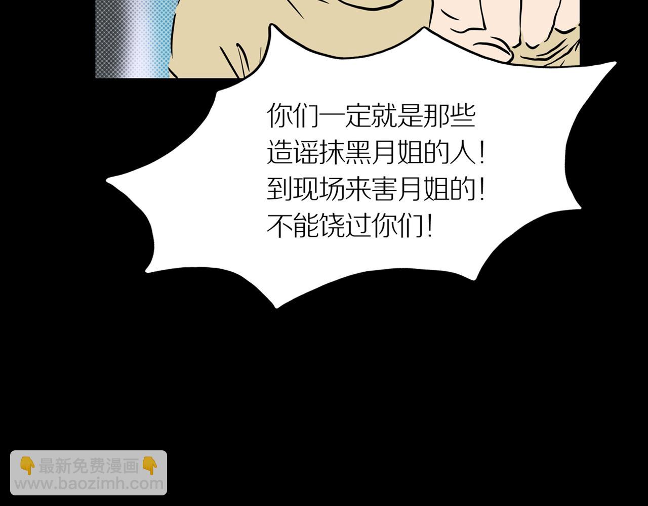 第22话 黑（六）(1/3)-第28话