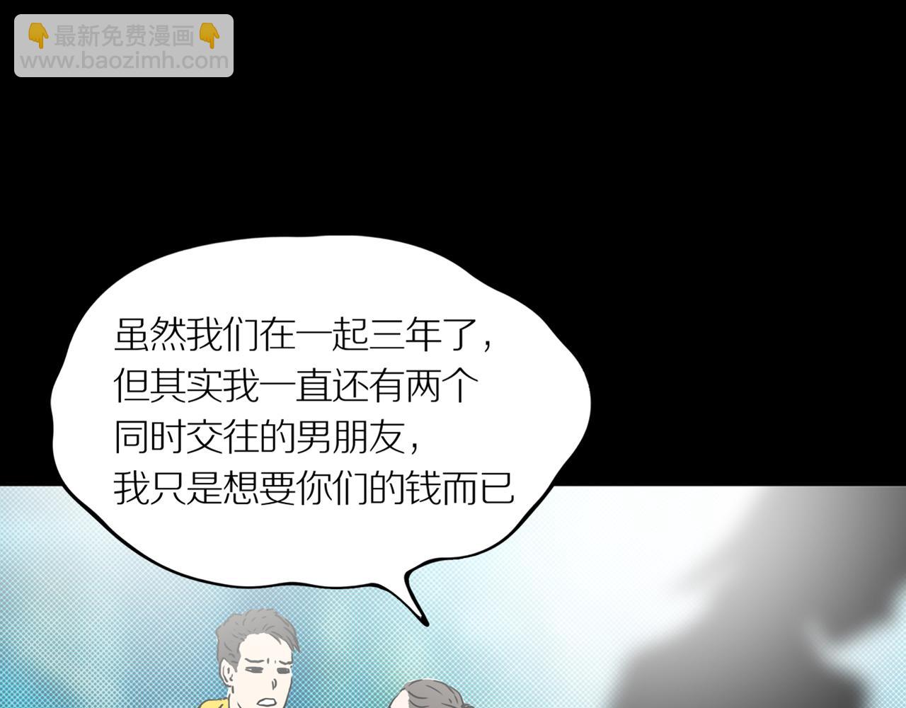 第24话 黑（八&mdash;上）(1/2)-第30话