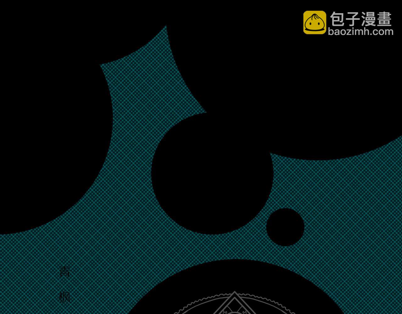 第24话 黑（八&mdash;上）(1/2)-第30话