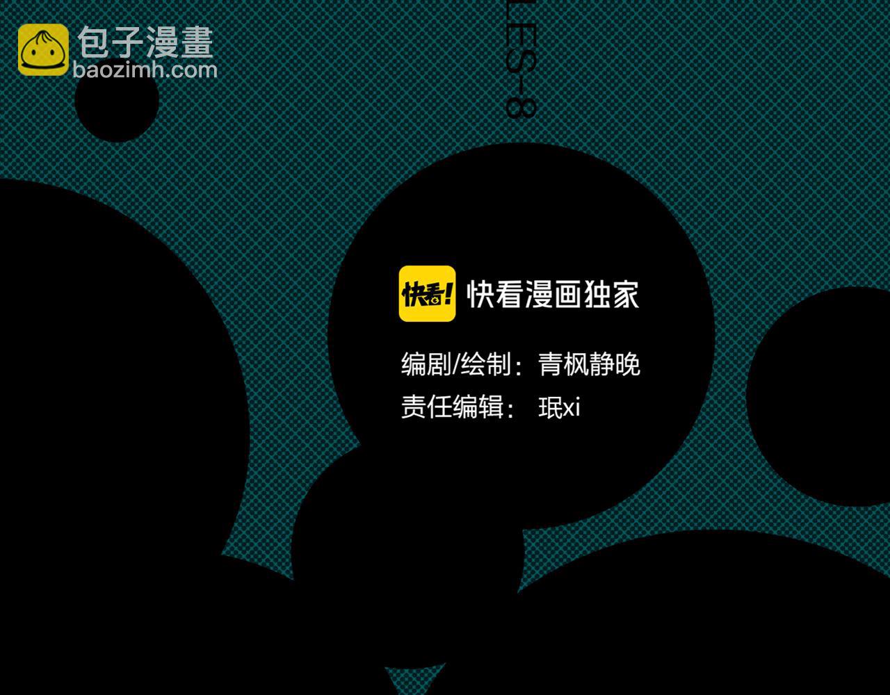 第24话 黑（八&mdash;上）(1/2)-第30话