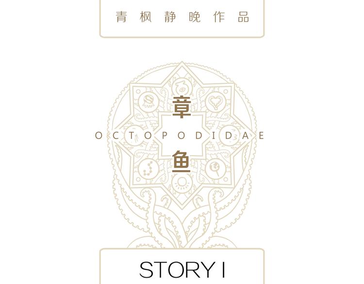 第2话 陶罐里的眼睛（二）(1/3)-第4话