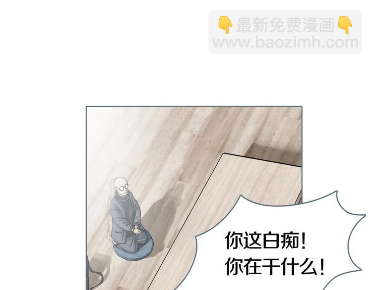 第2话 陶罐里的眼睛（二）(1/3)-第4话