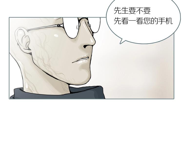 第2话 陶罐里的眼睛（二）(1/3)-第4话