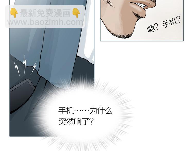 第2话 陶罐里的眼睛（二）(1/3)-第4话