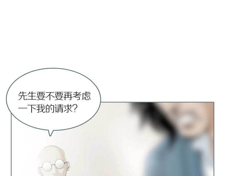 第2话 陶罐里的眼睛（二）(1/3)-第4话