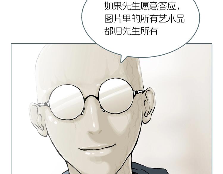 第2话 陶罐里的眼睛（二）(1/3)-第4话