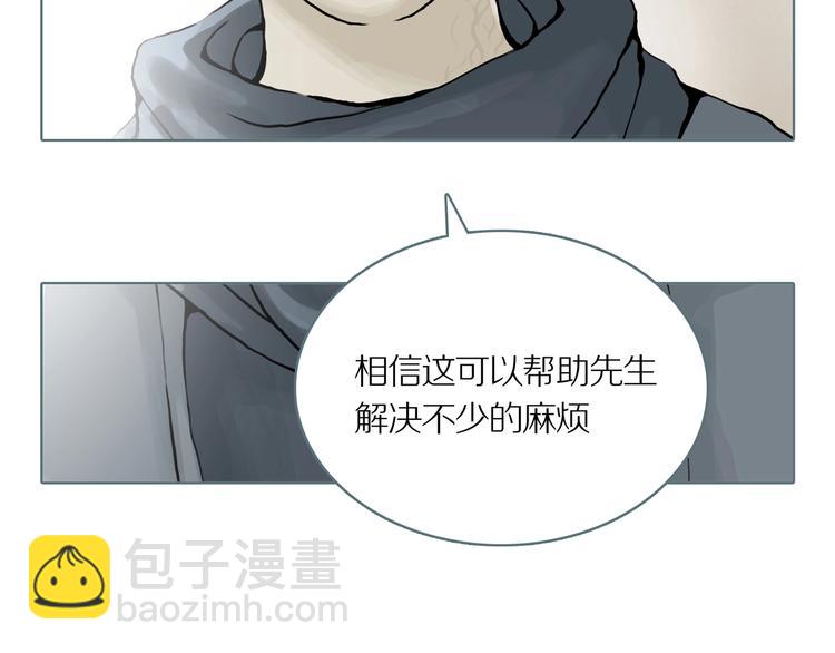 第2话 陶罐里的眼睛（二）(1/3)-第4话