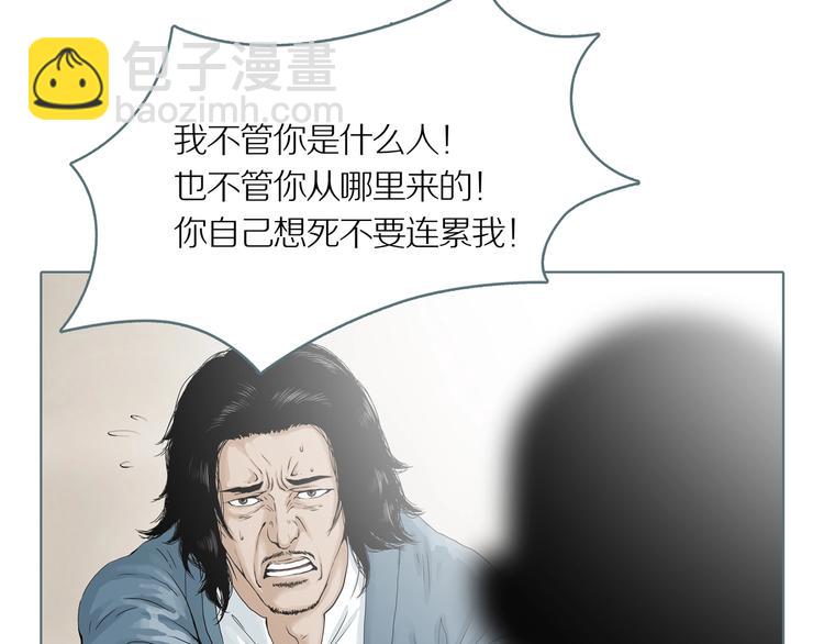 第2话 陶罐里的眼睛（二）(1/3)-第4话