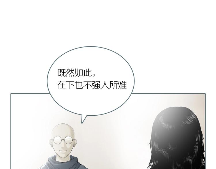 第2话 陶罐里的眼睛（二）(1/3)-第4话