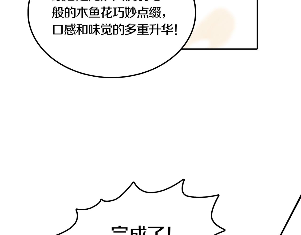 第四场开幕(1/2)-第32话