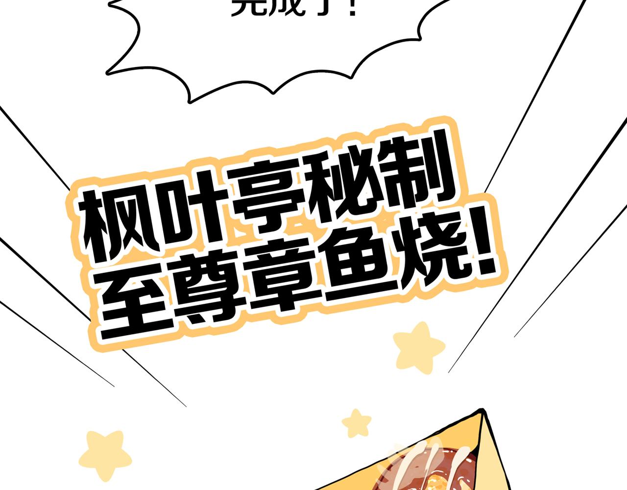 第四场开幕(1/2)-第32话