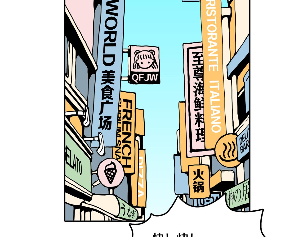 第四场开幕(1/2)-第32话