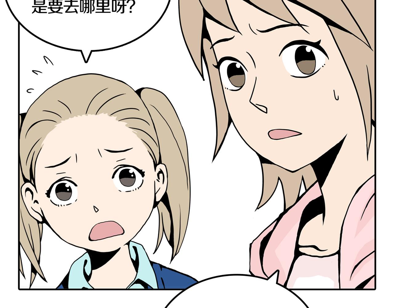 第四场开幕(1/2)-第32话