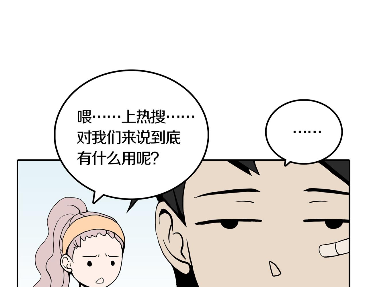 第27话 章鱼烧（二）(1/3)-第34话