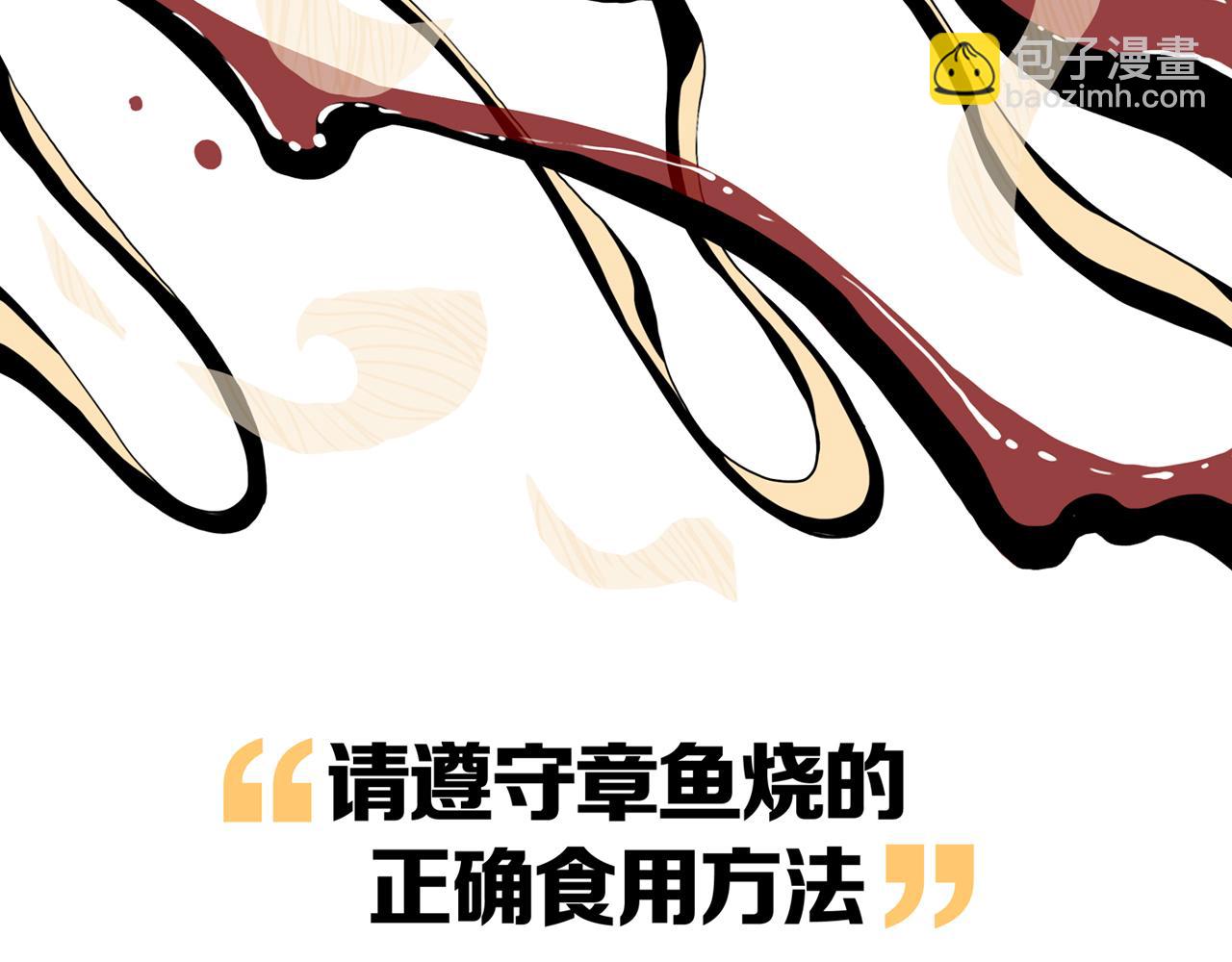 第27话 章鱼烧（二）(1/3)-第34话