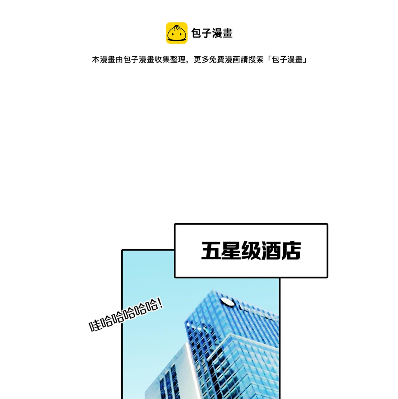 第29话 章鱼烧（四）(1/2)-第36话