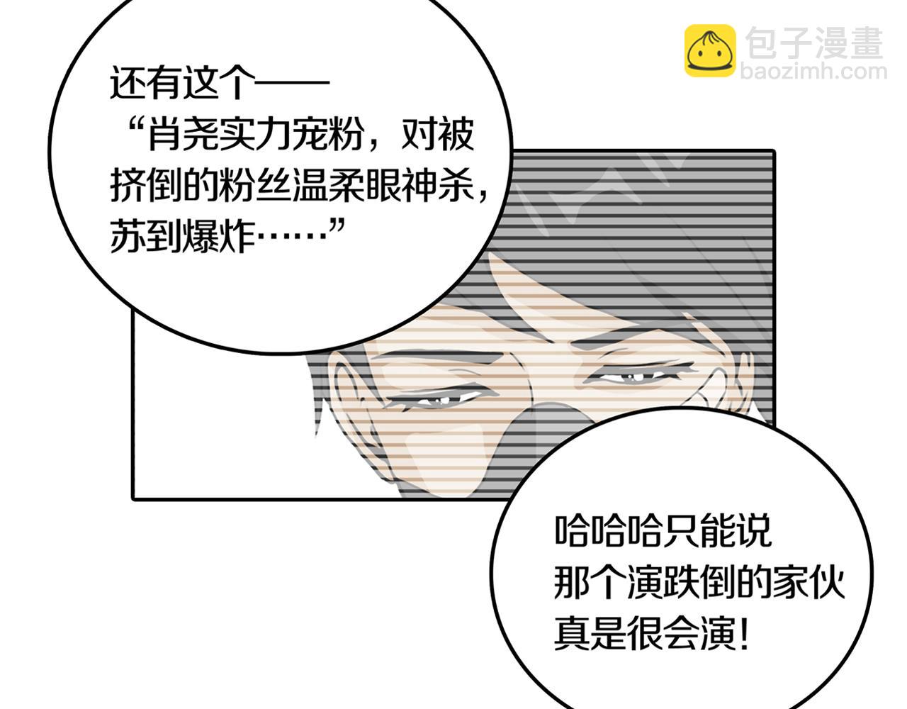 第29话 章鱼烧（四）(1/2)-第36话