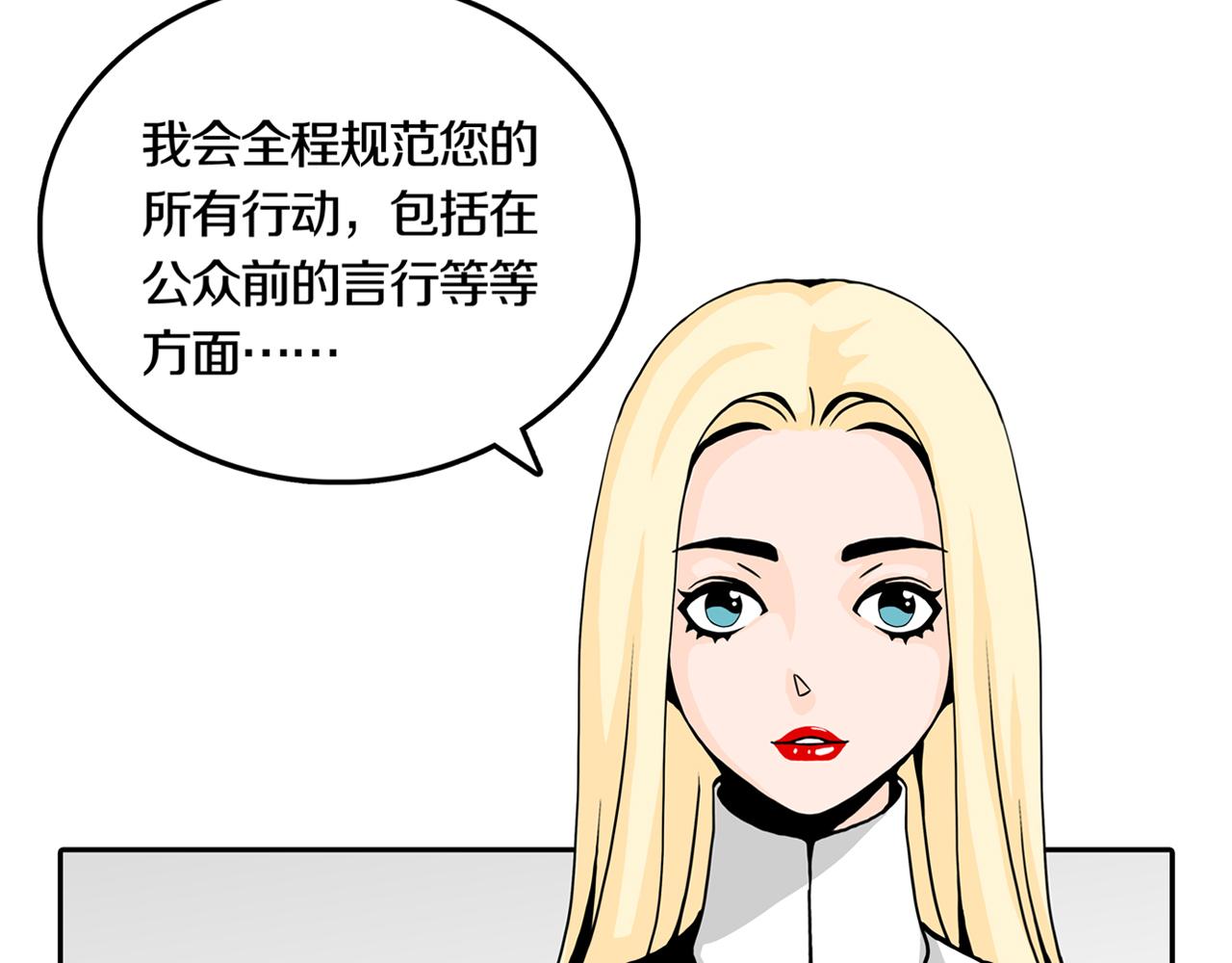 第29话 章鱼烧（四）(1/2)-第36话