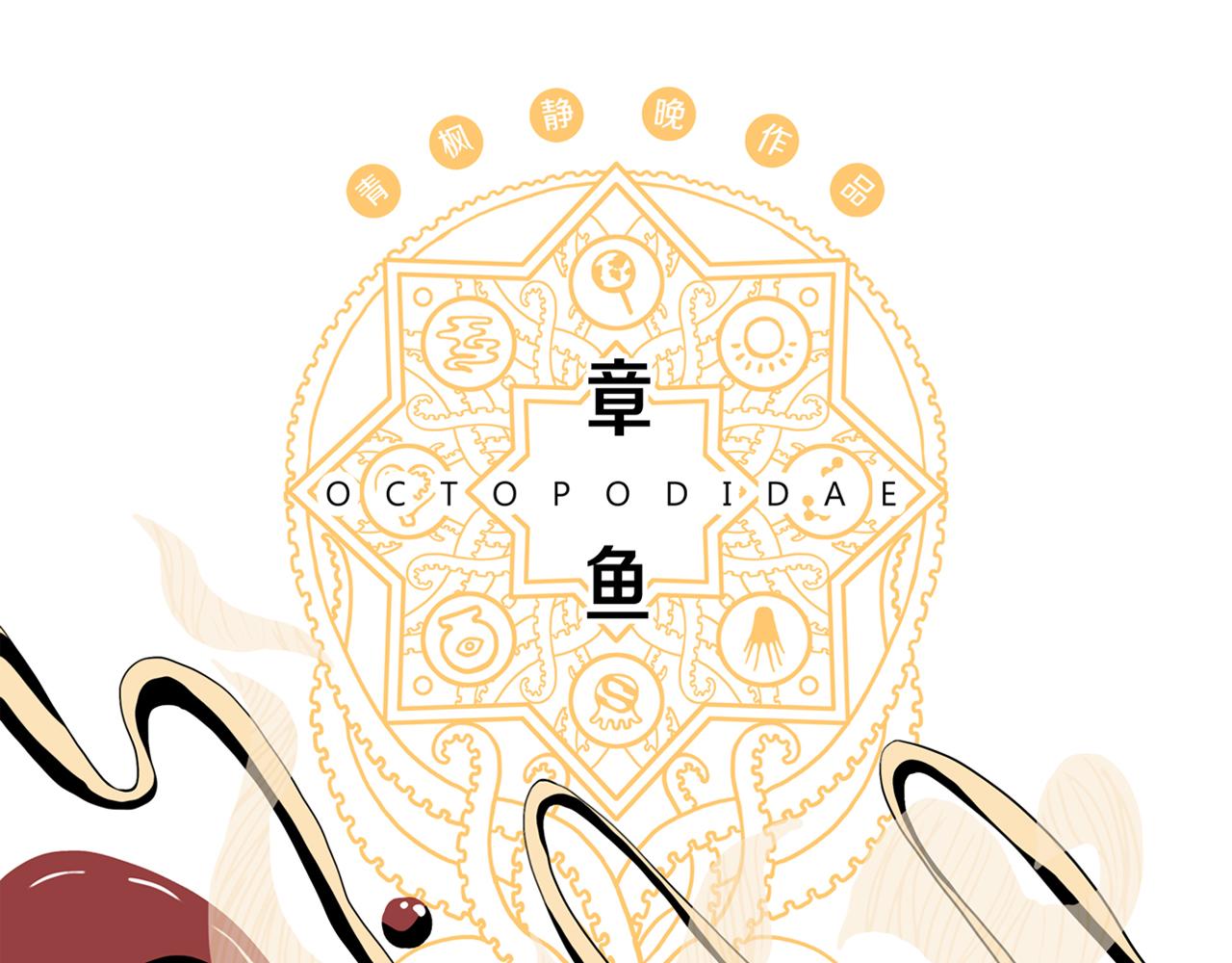 第29话 章鱼烧（四）(1/2)-第36话