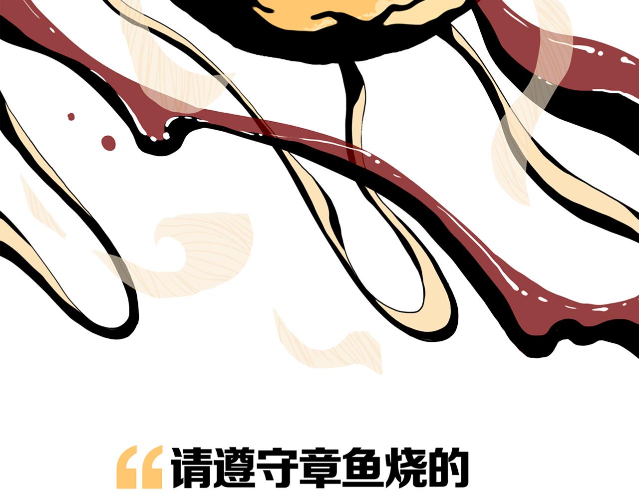 第29话 章鱼烧（四）(1/2)-第36话